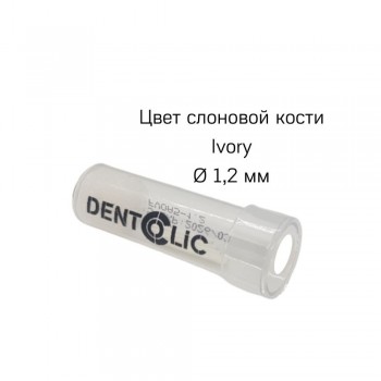 Штифты стекловолоконные DentoClic Ivory - 5 штук - 1,2 мм. - белые / ITENA