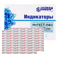 Индикаторы ИНТЕСТ-ПФ2 134/5,121/25 паровой стерилизации - 1000 шт + журнал / Винар