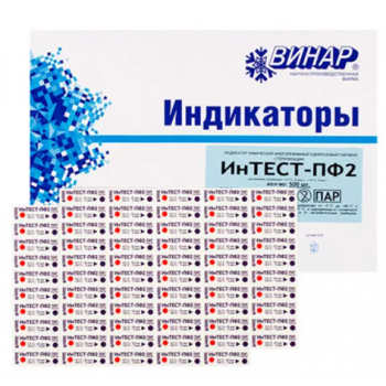 Индикаторы ИНТЕСТ-ПФ2 134/5,121/25 паровой стерилизации - 500 шт / Винар