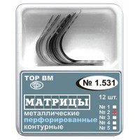 1.531 (2) Матрицы контурные перфорированные металлические - ТОР ВМ