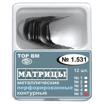 1.531 (5) Матрицы контурные перфорированные металлические - ТОР ВМ