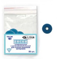 1.731А - D9,5 мм диски полировочные  для снятия излишков материала 50шт., темно-синие - ТОР