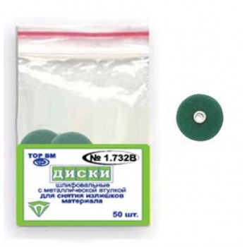 1.732В, D 12,7мм диски полировочные для предварительного шлифования 50шт, темно-зеленые - ТОР