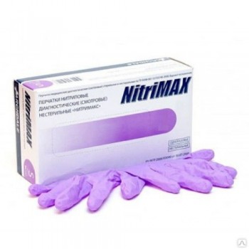 Перчатки нитриловые NitriMAX - 50 пар - ФИОЛЕТОВЫЕ - S, арт. 765 (пл. 3,0 гр.)
